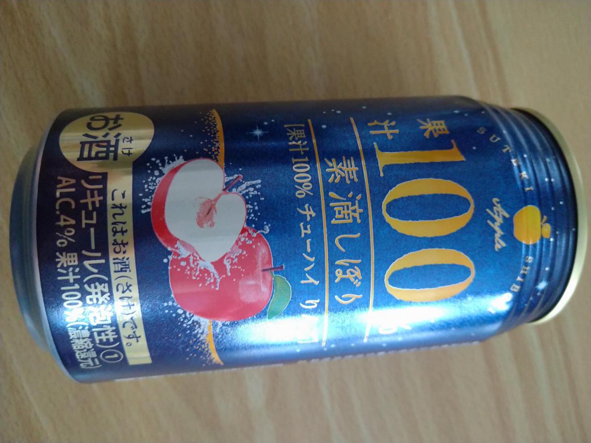 1396円 世界の チューハイ 素滴しぼり 果汁100% りんご 350ml 1ケース 24本 りんごサワー 酎ハイ