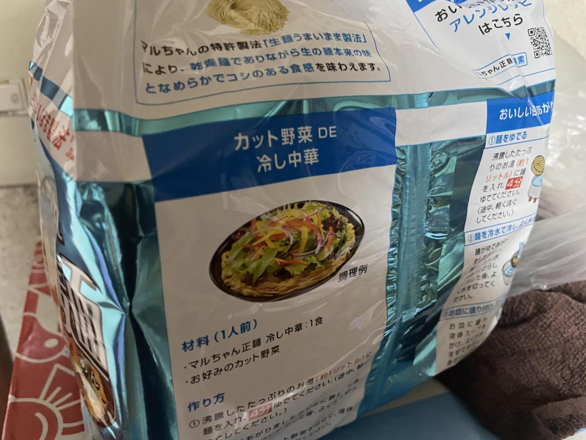 東洋水産 マルちゃん正麺 冷し中華の商品ページ