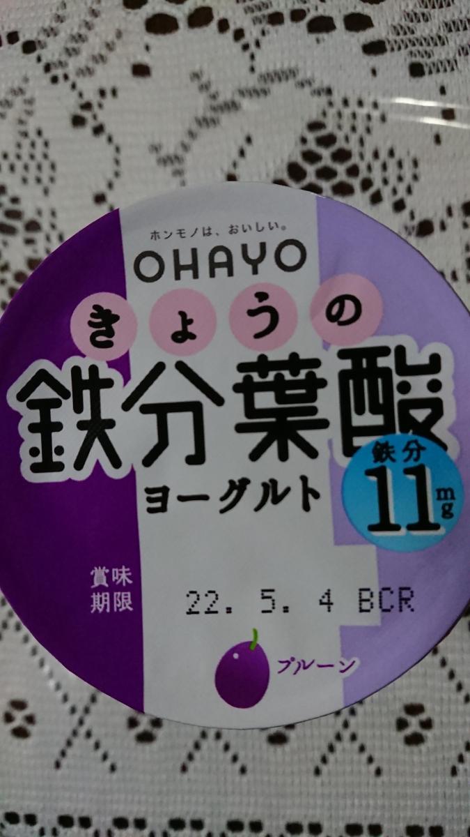 オハヨー乳業 きょうの鉄分葉酸ヨーグルトの商品ページ