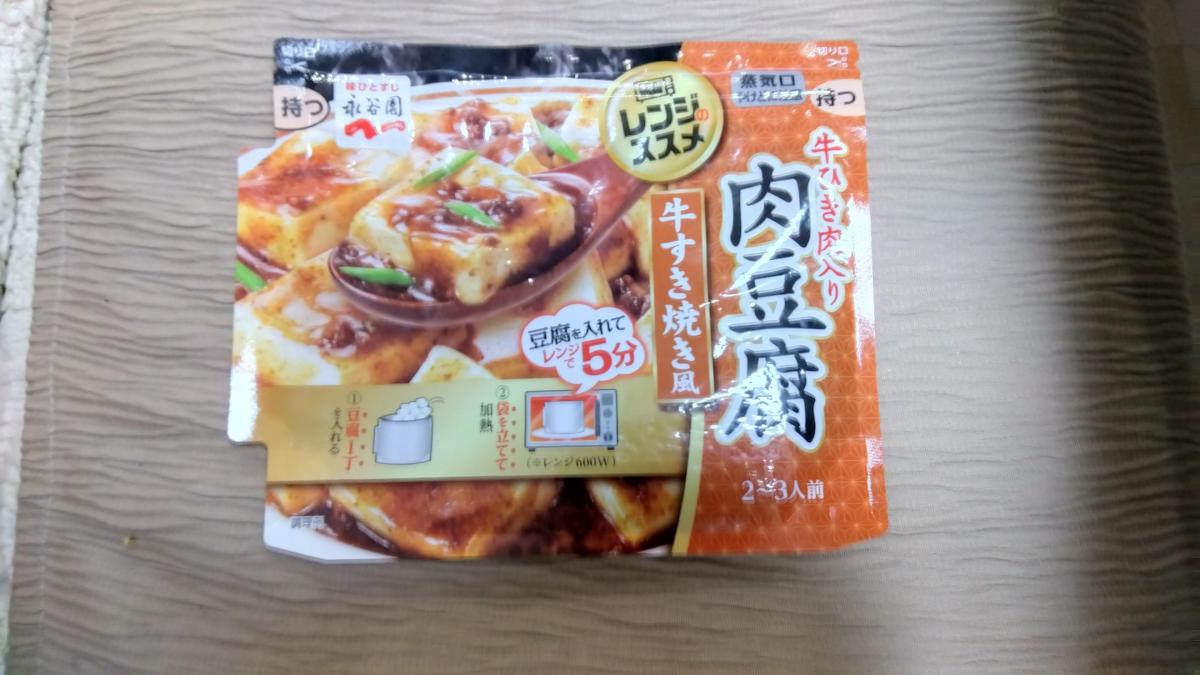 永谷園 レンジのススメ 肉豆腐の商品ページ