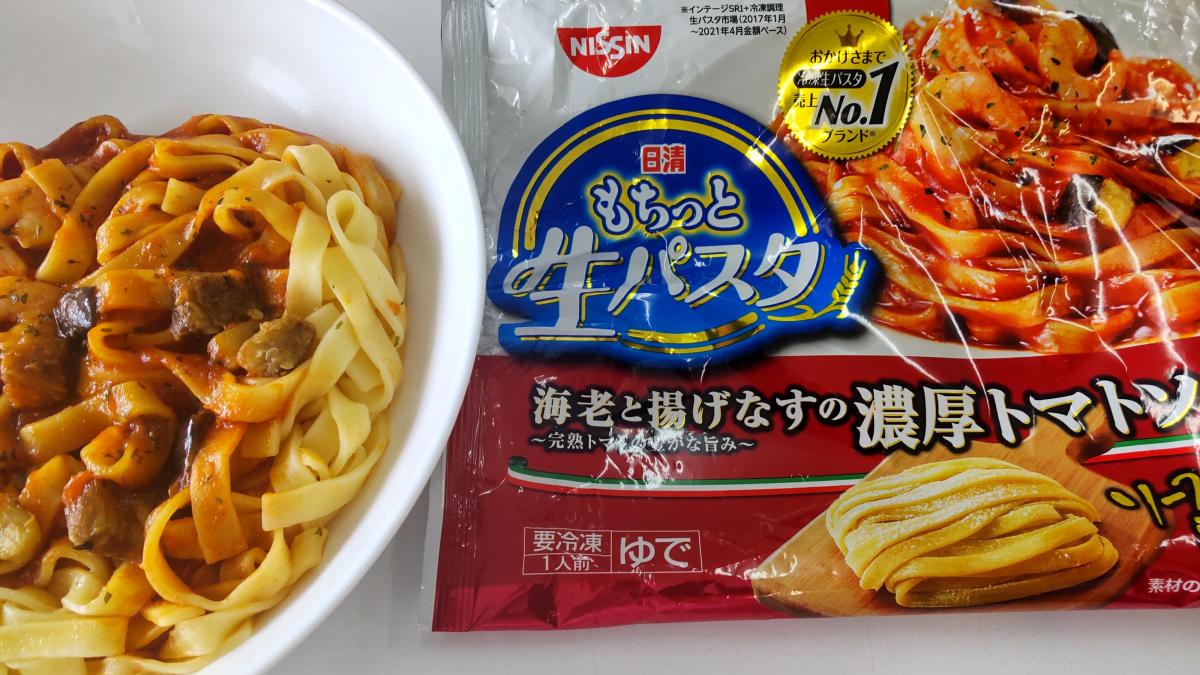 レビューを書けば送料当店負担】 冷凍食品 日清 もちっと生パスタ 濃厚トマトソース 294g パスタ 冷凍パスタ 麺 スパゲティ イタリアン 夜食  軽食 冷凍 冷食 時短 手軽 簡単 美味しい qdtek.vn