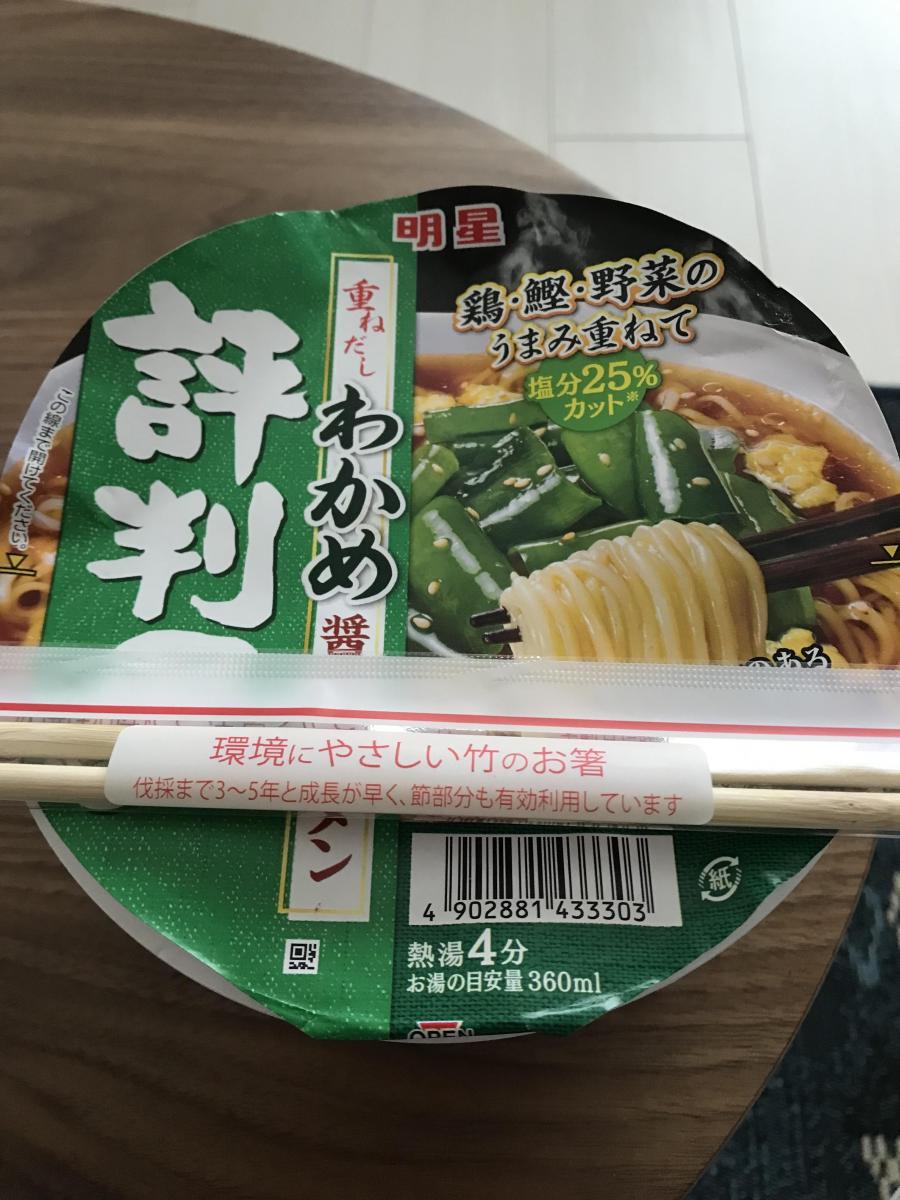 明星 評判屋 重ねだしわかめ醤油ラーメンの商品ページ