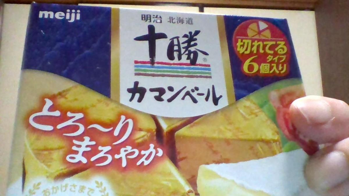 市場 明治 北海道十勝カマンベールチーズ切れてるタイプ