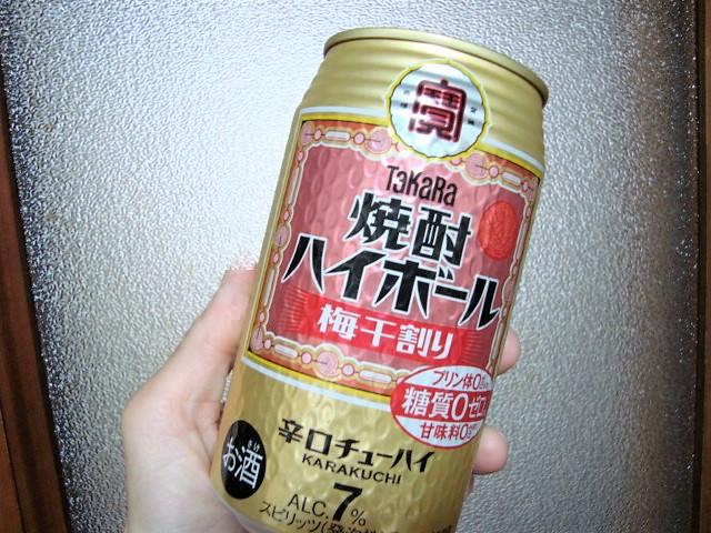 タカラ 「焼酎ハイボール」〈梅干割り〉の商品ページ