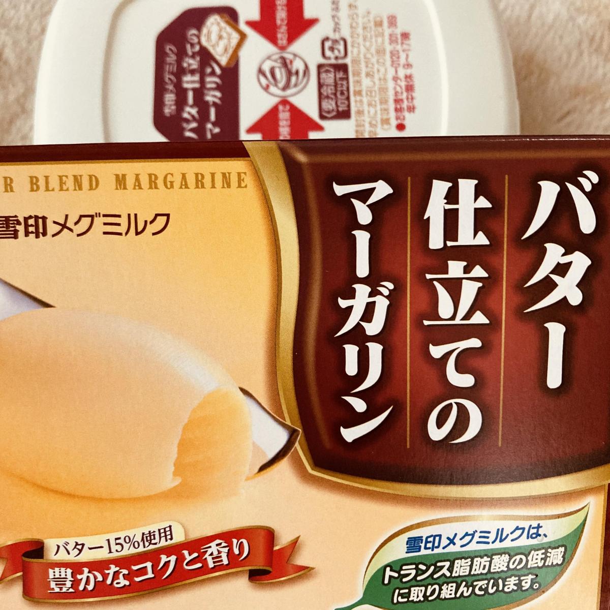 雪印メグミルク バター仕立てのマーガリンの商品ページ