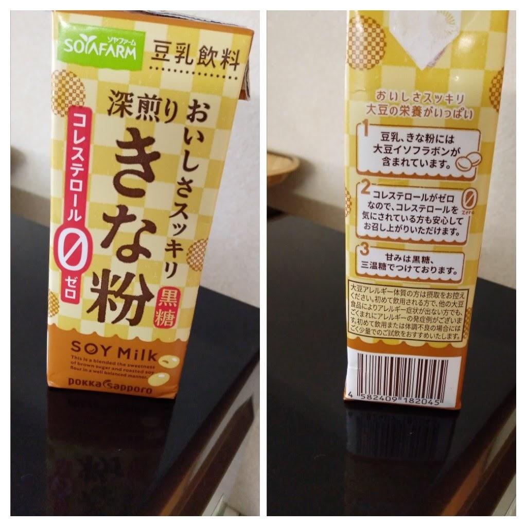 ポッカサッポロ ソヤファーム おいしさスッキリ きな粉豆乳飲料の商品ページ