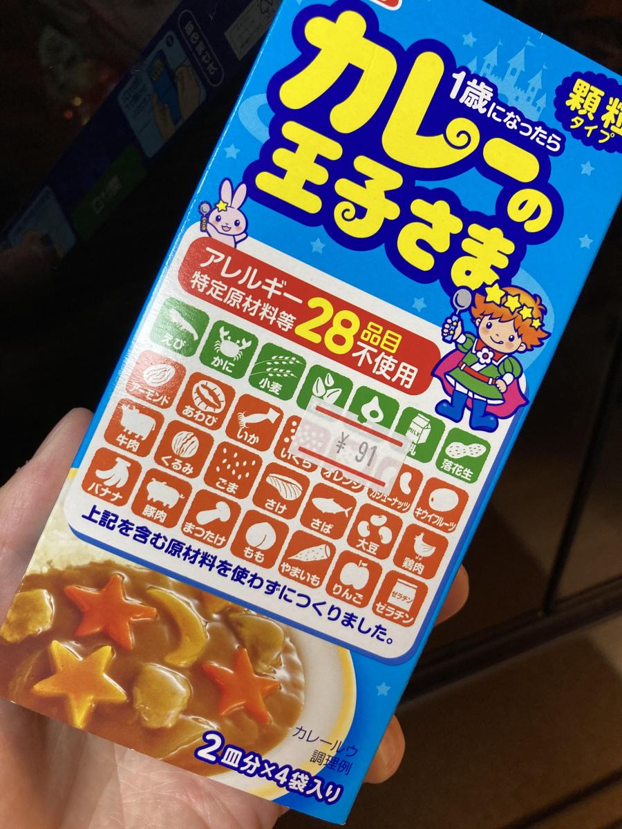 エスビー カレーの王子さま 顆粒（アレルギー特定原材料等28品目不使用）の商品ページ