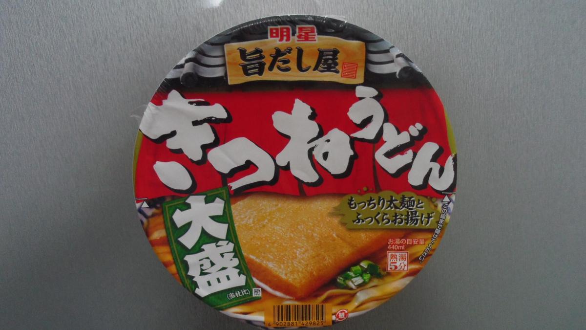 明星 旨だし屋 きつねうどん 大盛 [東／西] の商品ページ