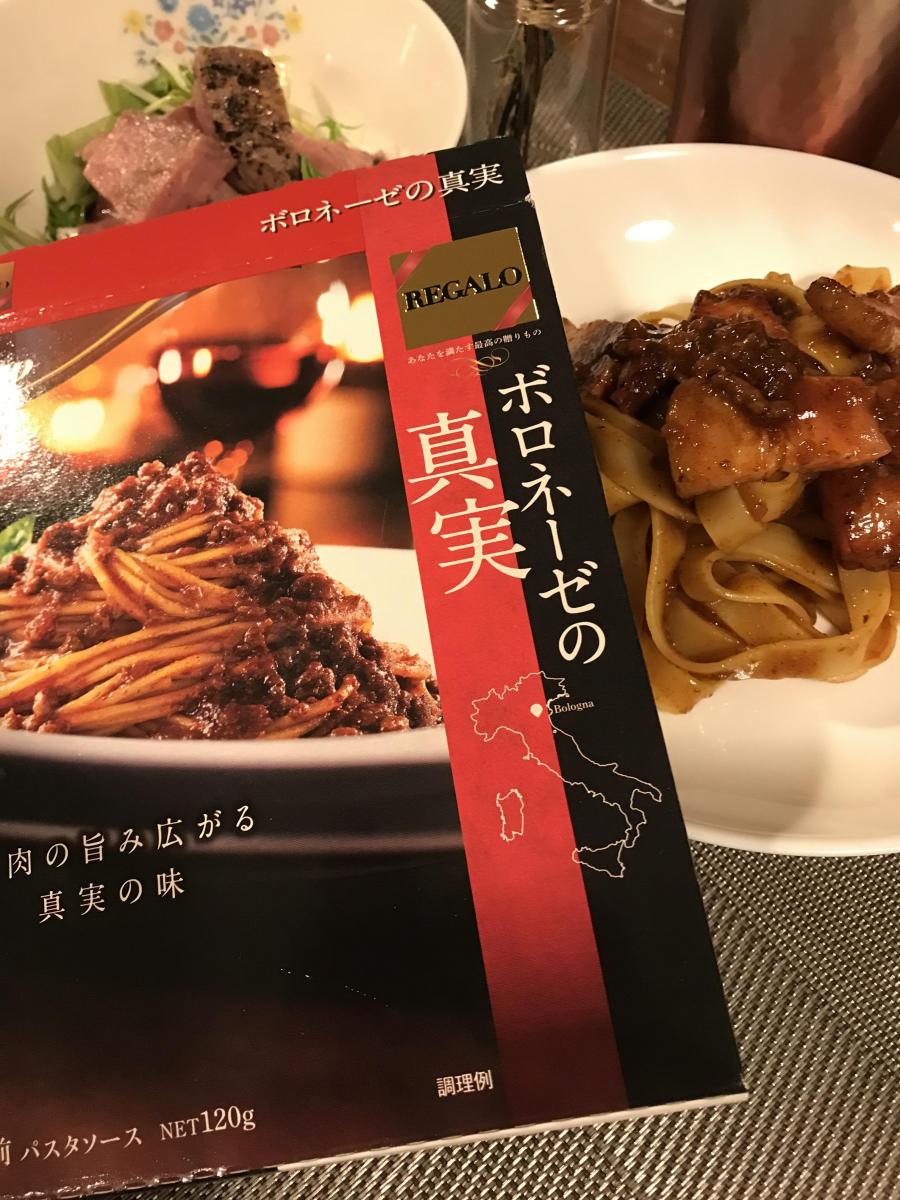 レガーロ パスタソース - 調味料・料理の素・油