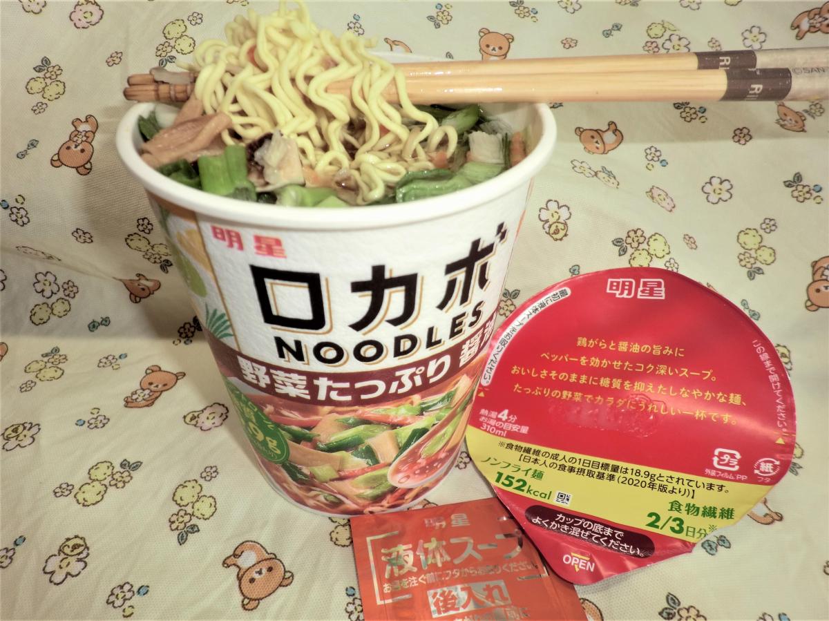 明星 ロカボNOODLES 野菜たっぷり 醤油の商品ページ