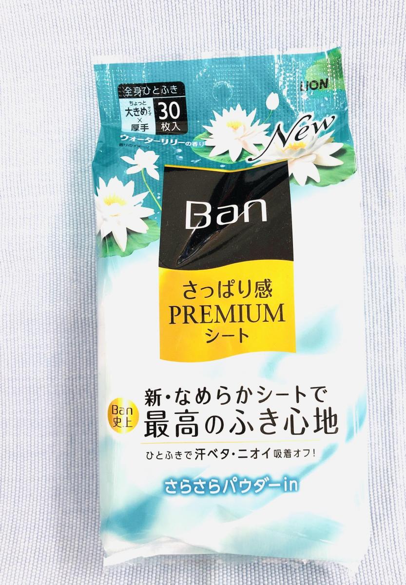 うのにもお得な情報満載！ LION Ban 氷肌感 ４袋 ボディシート