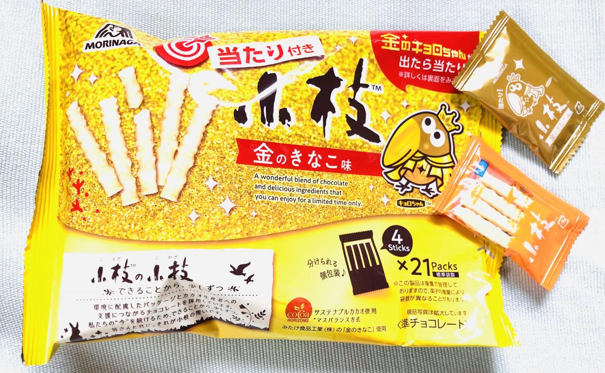 みんなのレビュー：「森永製菓 あたりつき小枝＜金のきなこ味＞」の