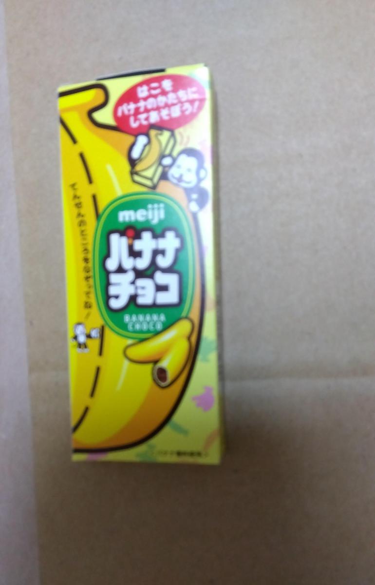明治 バナナチョコの商品ページ