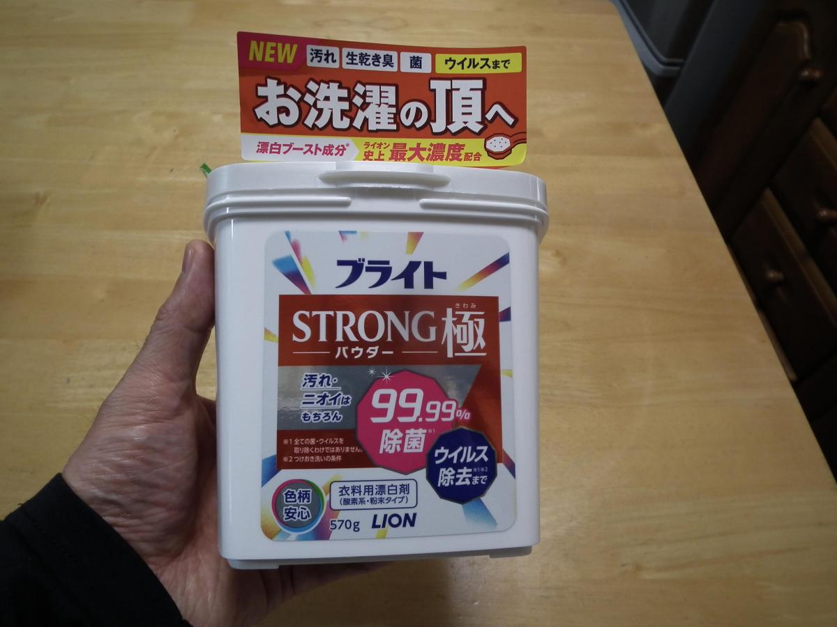 ライオン ブライトSTRONG極 パウダーの商品ページ