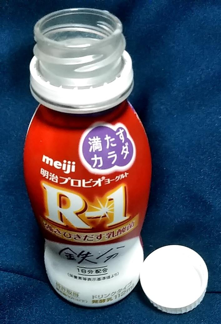 市場 明治 満たすカラダ鉄分 ドリンクタイプ R-1 プロビオヨーグルト 112ml×60本入り