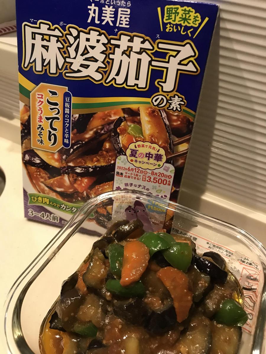 丸美屋 麻婆茄子の素＜こってりみそ味＞の商品ページ