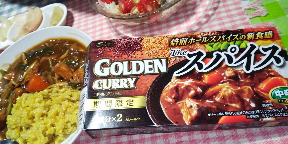 エスビー ゴールデンカレーザ・スパイス 中辛（限定販売）の商品ページ