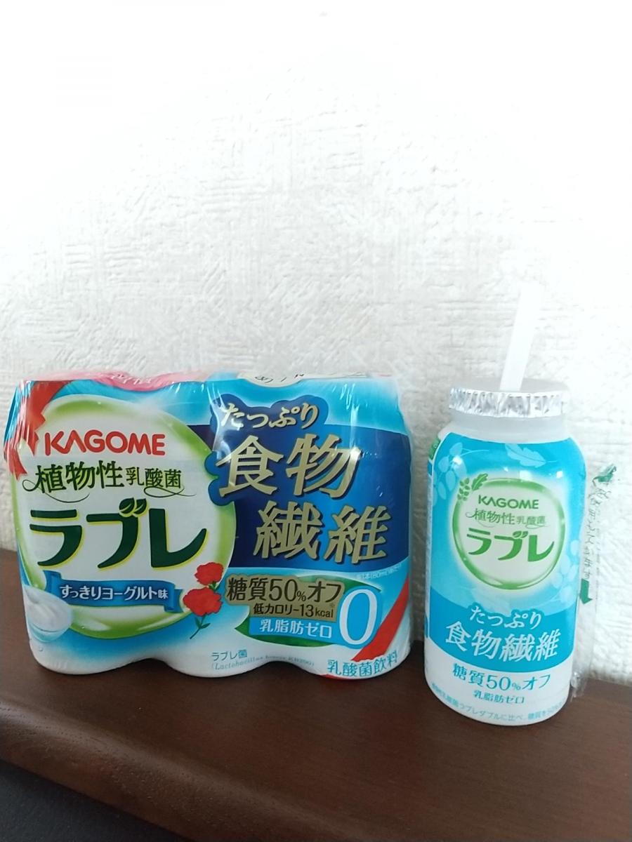 カゴメ 植物性乳酸菌ラブレ たっぷり食物繊維の商品ページ