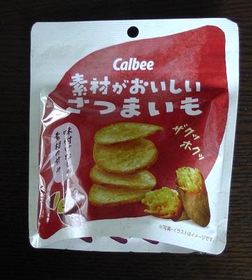 カルビー 素材がおいしい さつまいも 限定販売 の商品ページ