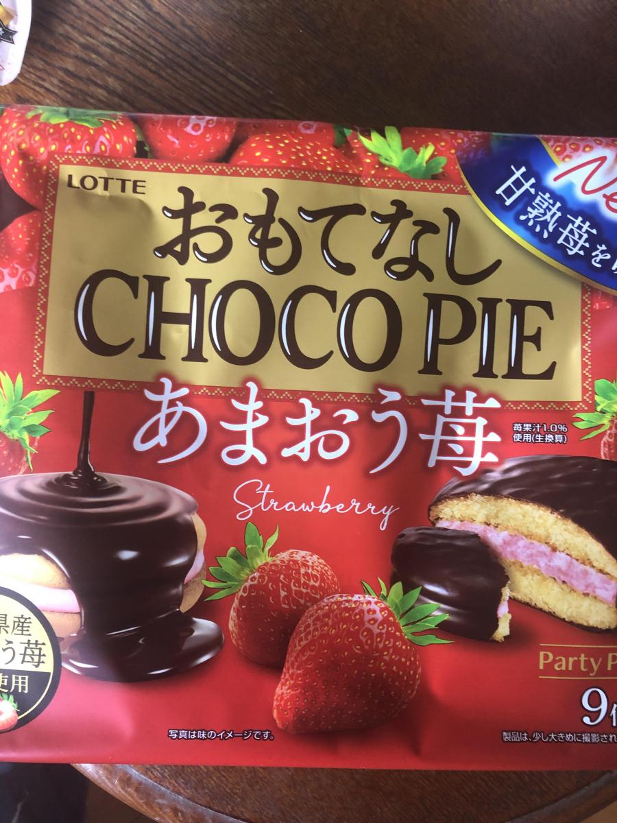 ロッテ おもてなしチョコパイパーティーパック＜あまおう苺＞の商品ページ