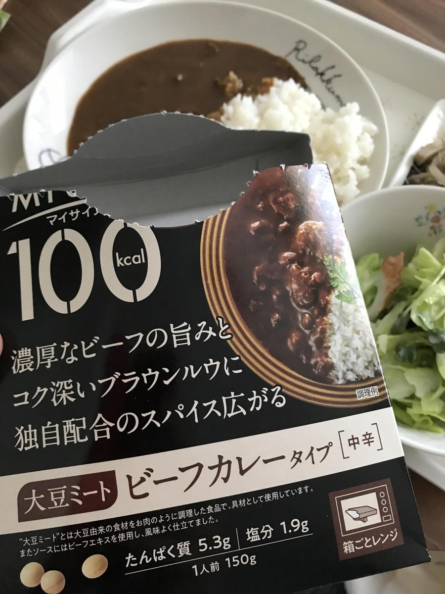 大塚食品 100kcalマイサイズ 大豆ミート ビーフカレータイプの商品ページ
