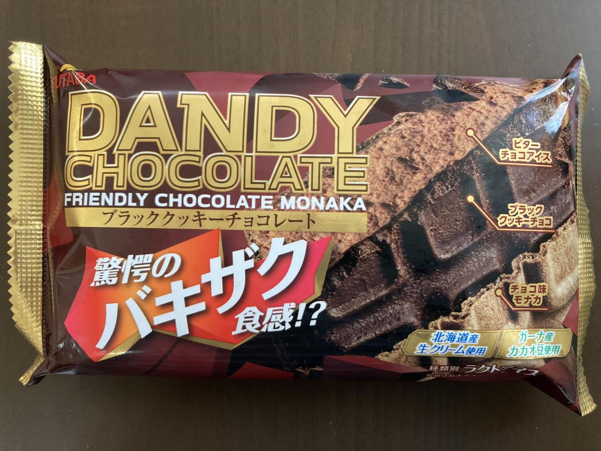 フタバ ダンディーチョコレートの商品ページ