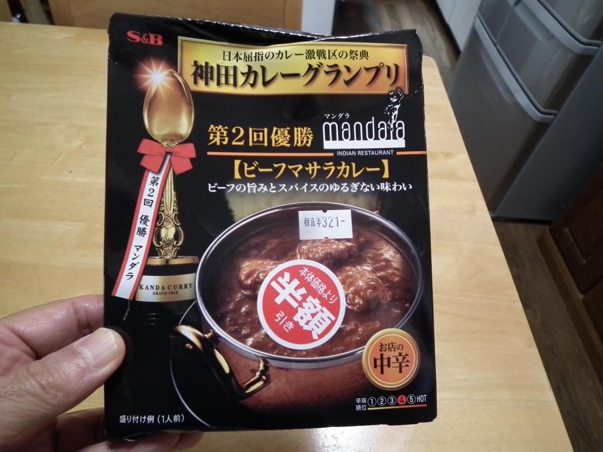 エスビー 神田カレーグランプリ マンダラ ビーフマサラカレー お店の中辛の商品ページ