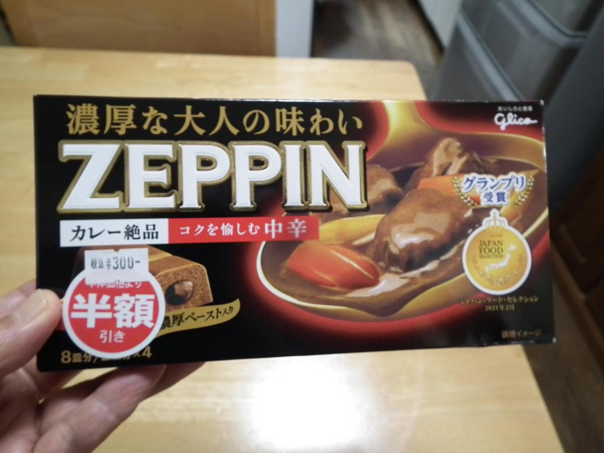 グリコ カレー絶品 ZEPPINの商品ページ