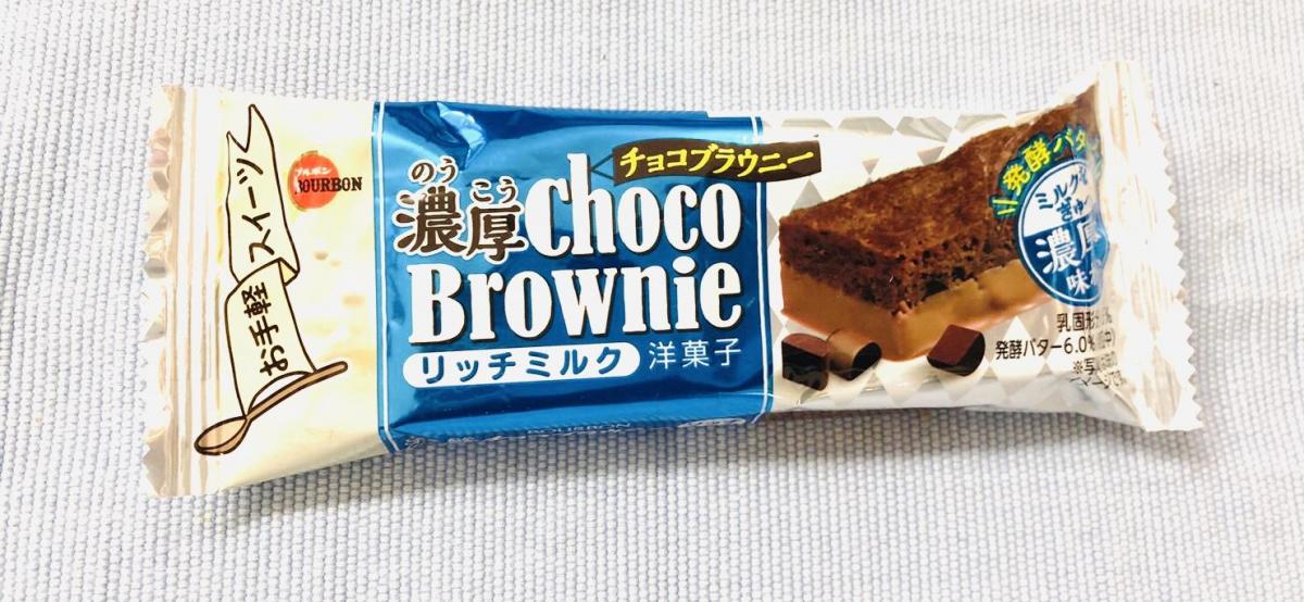 ブルボン 濃厚チョコブラウニーリッチミルクの商品ページ