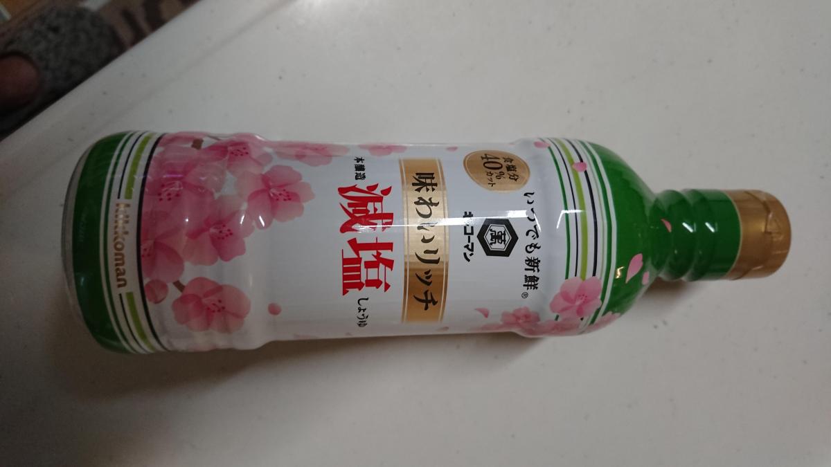 半額SALE／ キッコーマン いつでも新鮮 味わいリッチ 減塩しょうゆ 620ml ×12本 送料無料 hanuinosato.jp