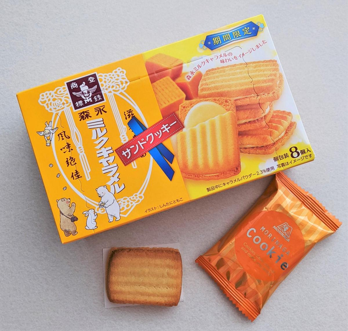 森永製菓 ミルクキャラメルクリームサンドクッキー（限定販売）の商品ページ