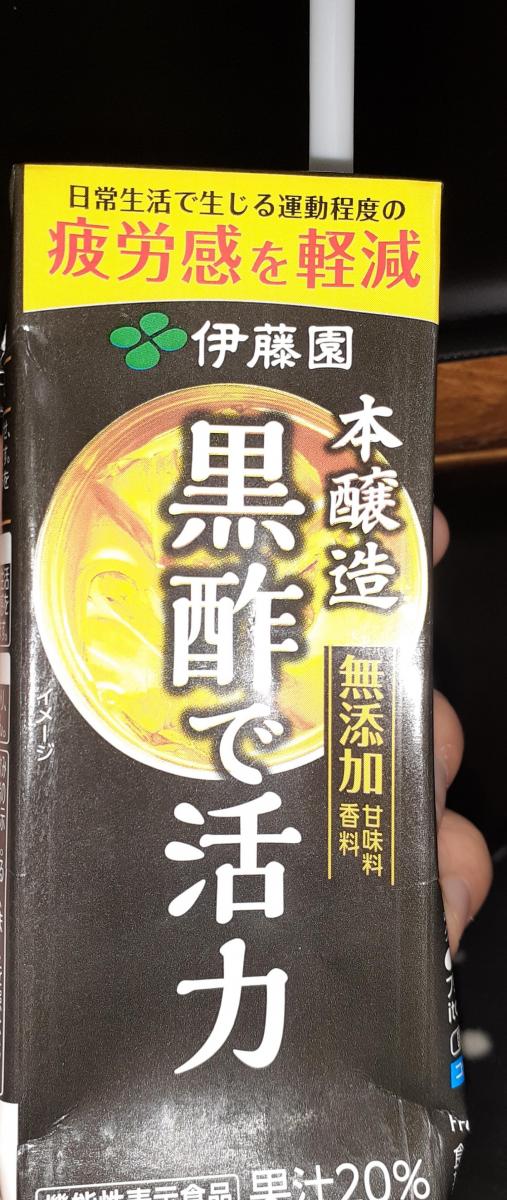 最新アイテム 伊藤園 黒酢で活力 200ml紙パック×24本入 お酢