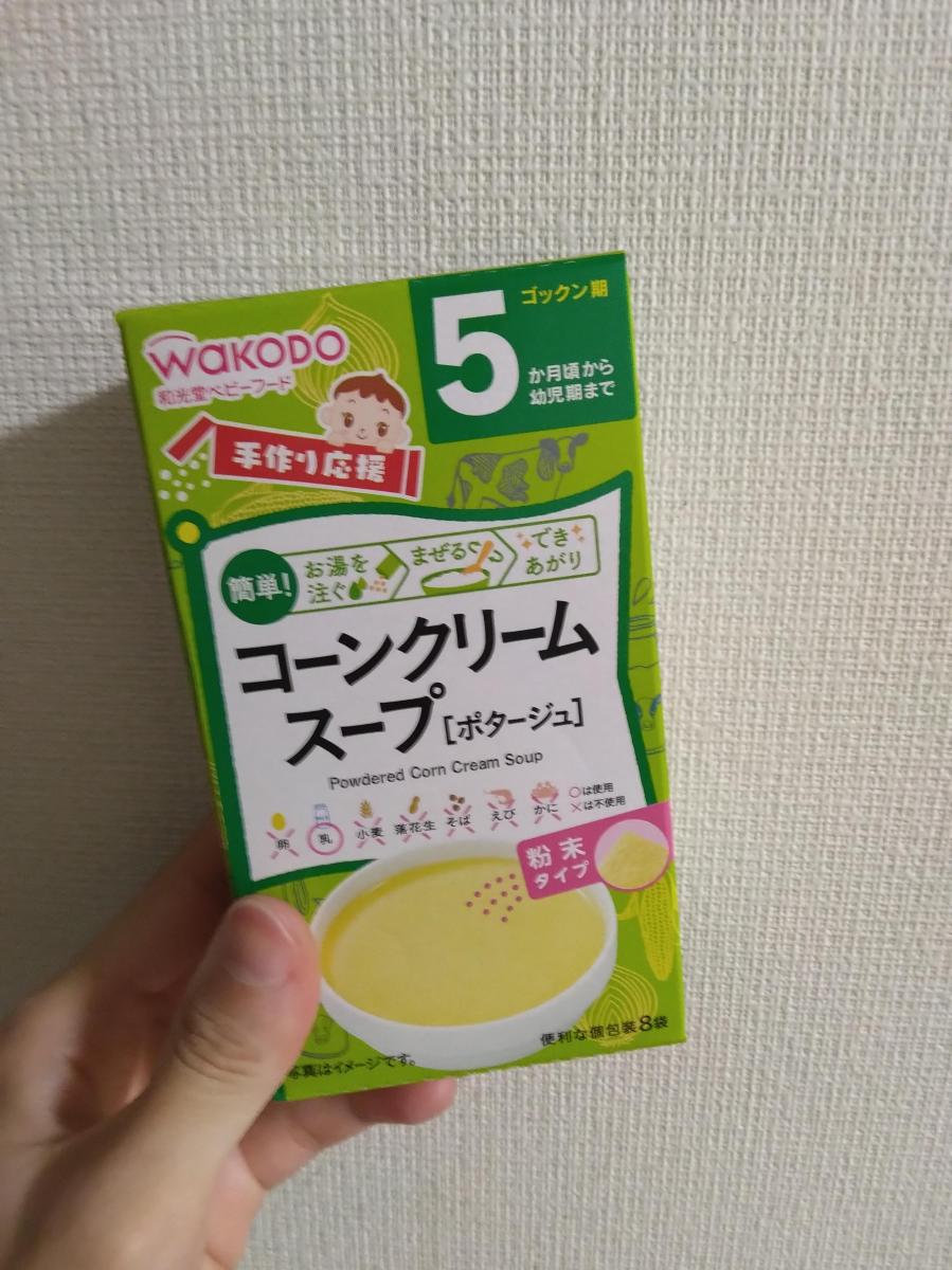 和光堂 手作り応援 コーンクリームスープの商品ページ