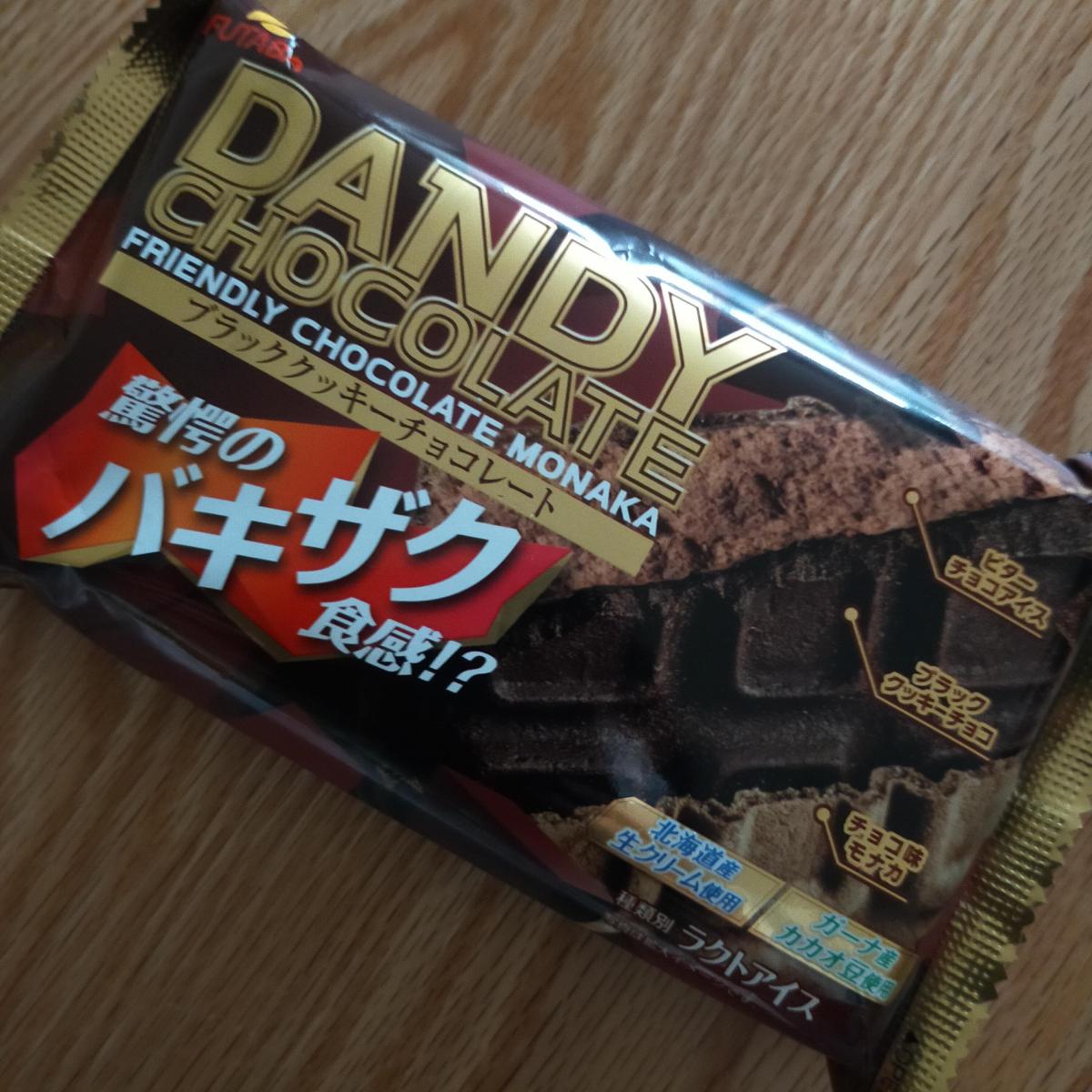 フタバ ダンディーチョコレートの商品ページ