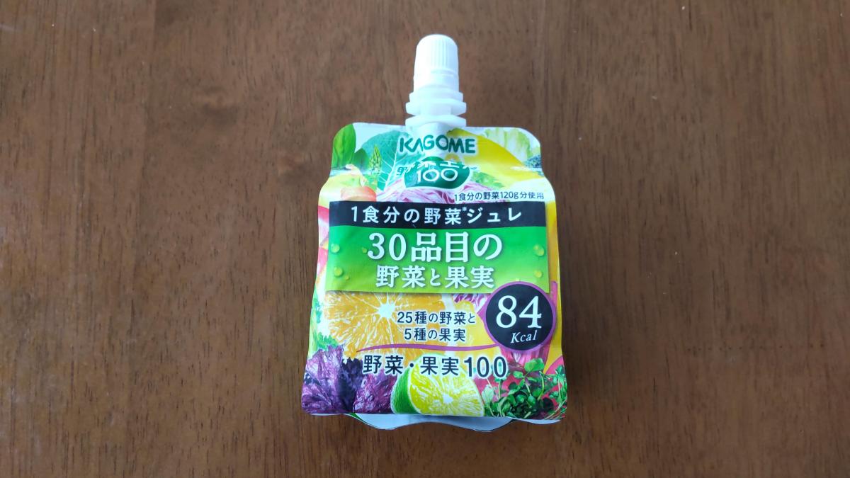 一流の品質 カゴメ 1食分の野菜ジュレ 30品目の野菜と果実 野菜