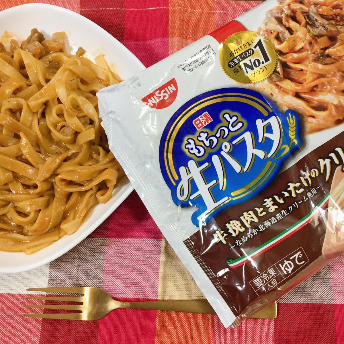 日清 冷凍 日清もちっと生パスタ クリーミーボロネーゼの商品ページ