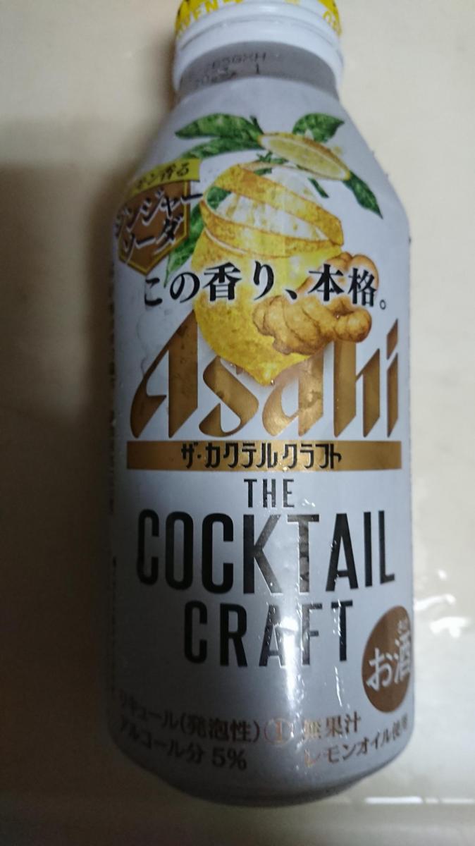 大人の上質 アサヒビール ザ カクテルクラフト レモン香るジンジャーソーダ 400ml