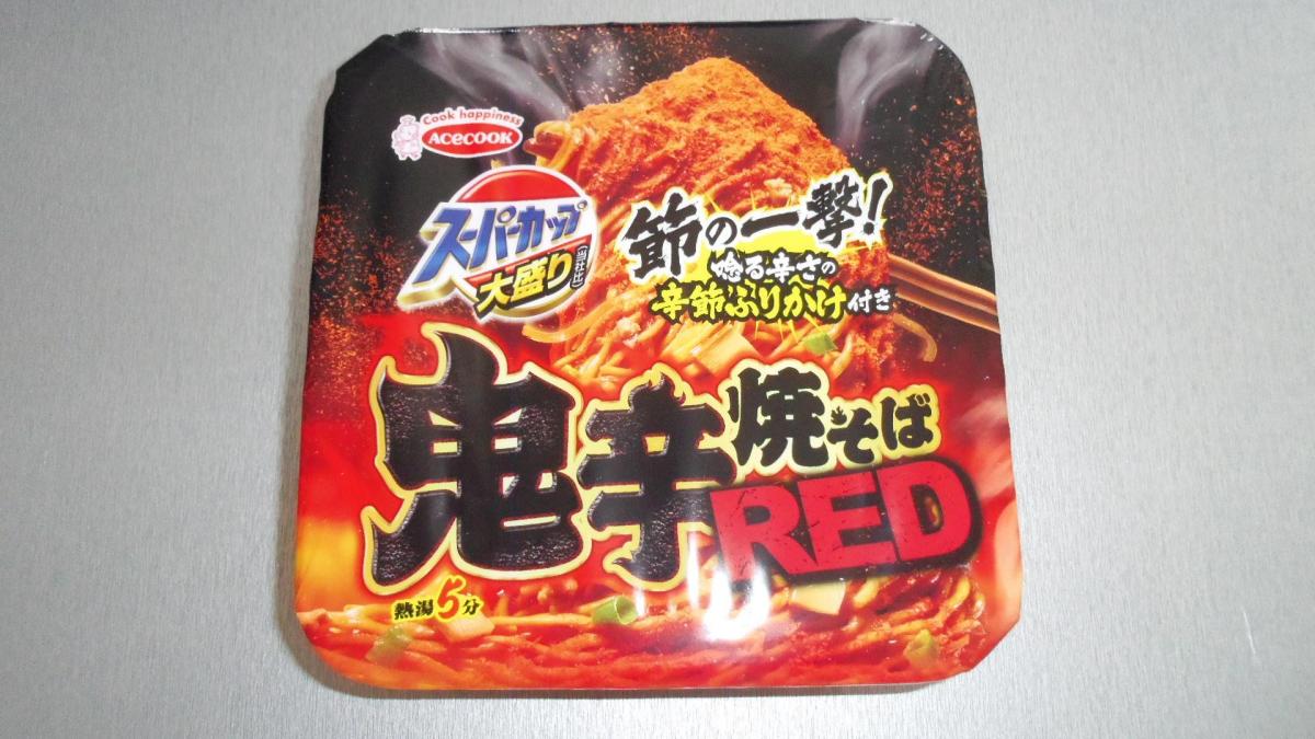 みんなのレビュー：「エースコック スーパーカップ大盛り 鬼辛焼そば