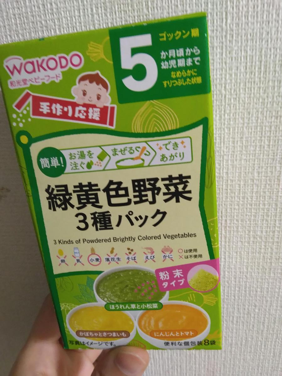 和光堂 手作り応援 緑黄色野菜3種パックの商品ページ