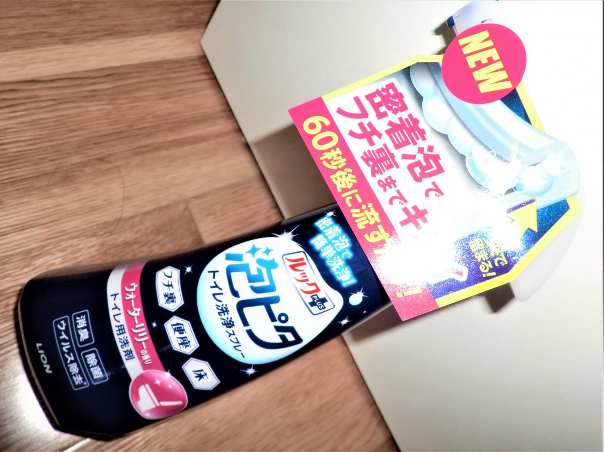 美品】 まとめ ライオン ルックプラス 泡ピタ トイレ洗浄スプレー ウォーターリリーの香り 本体 300ml 1本 21 fucoa.cl