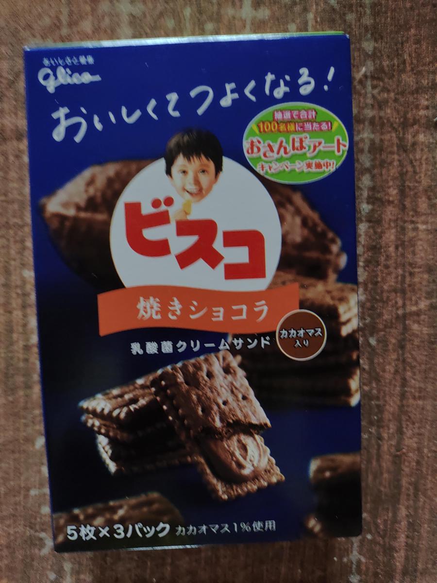 人気ショップが最安値挑戦 グリコ ビスコ 焼きショコラ 15枚 120コ入り 4901005531963c fucoa.cl