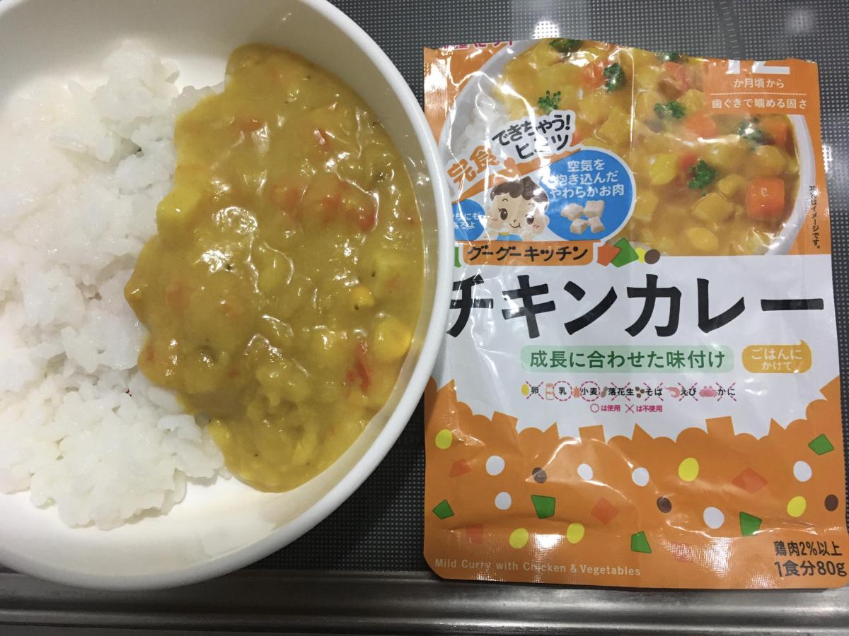 和光堂 グーグーキッチン チキンカレーの商品ページ