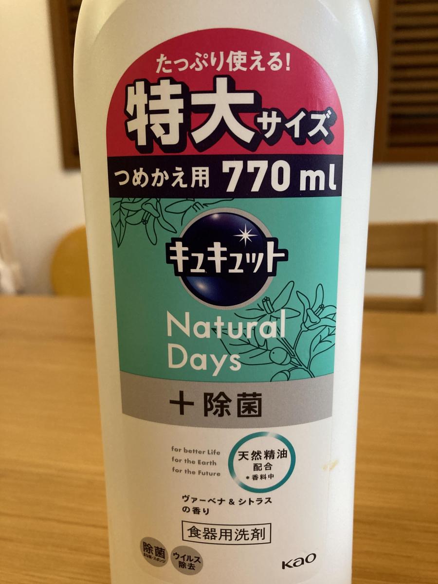 花王 キュキュット Natural Days＋除菌の商品ページ