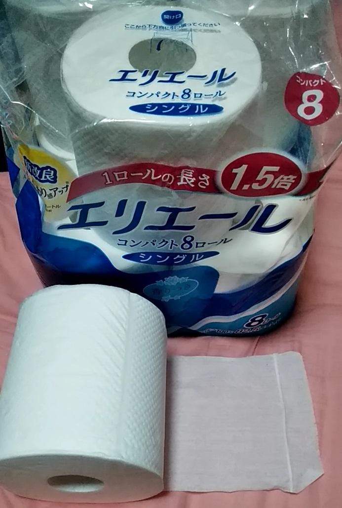 大王製紙 エリエール トイレットティシュー コンパクトの商品ページ