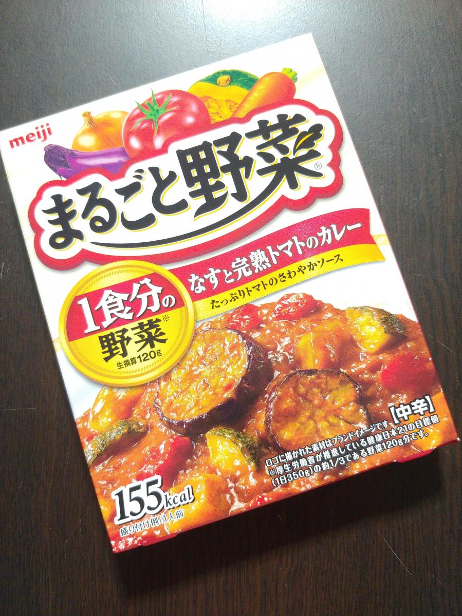 明治 まるごと野菜 なすと完熟トマトのカレーの商品ページ