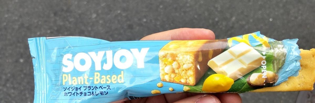 大塚製薬 SOYJOY Plant-Based （ソイジョイ プラントベース） ホワイトチョコ＆レモンの商品ページ