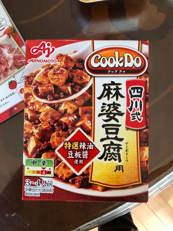 CookDo 四川式麻婆豆腐用中辛、回鍋肉用 - 通販 - honda.rodalevehonda