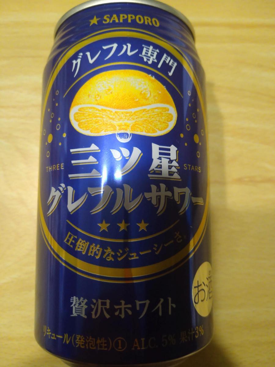 サッポロ 三ツ星グレフルサワー 500ml 1ケース 三ツ星 チューハイ 24本 贅沢ホワイト 缶