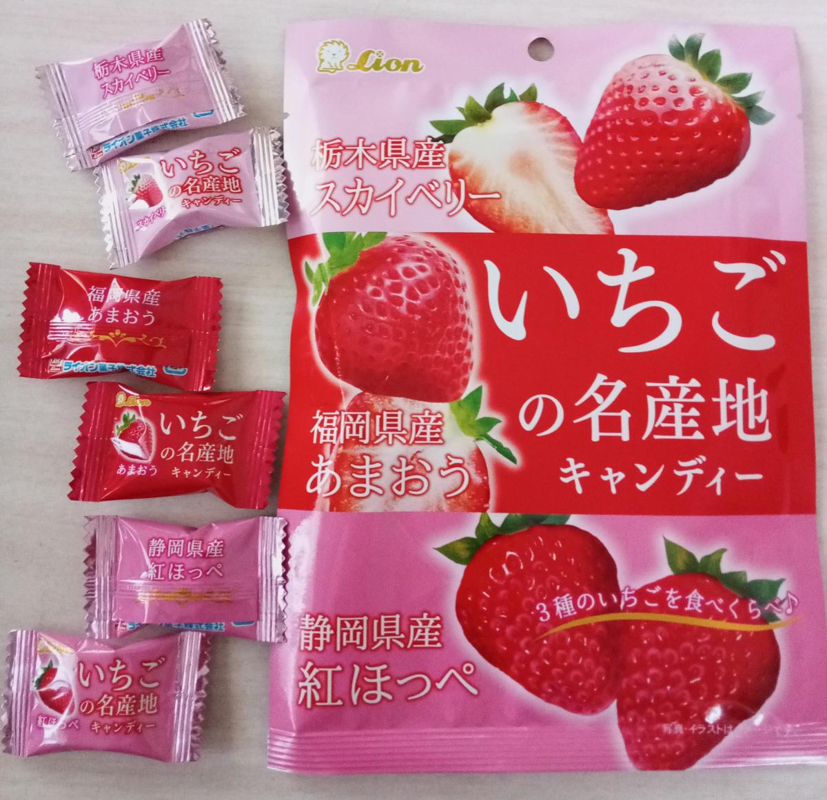 ライオン菓子 いちごの名産地キャンディーの商品ページ