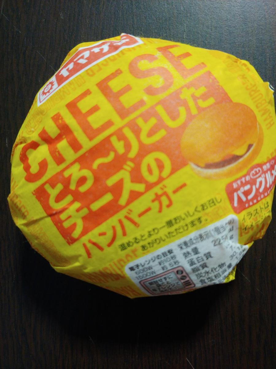 ヤマザキ バーガーシリーズ チーズハンバーガーの商品ページ